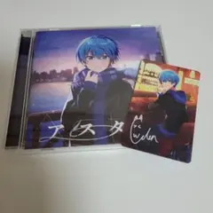 ころん ファーストアルバム アスター 特典カード付き