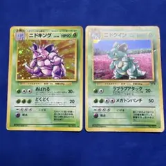 ニドクイン ストライク 旧裏面 ポケモンカード 2枚セット - メルカリ