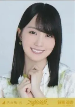 【硬質ケース発送】 賀喜遥香 生写真 不道徳な夏 ヨリ 乃木坂46 MV衣装