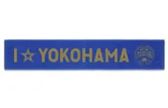 ベイスターズ 日本一 タオル