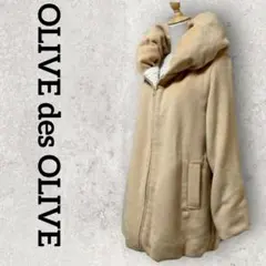 OLIVE des OLIVE 裏ボアアウター ジャケット (F) ベージュのサムネイル