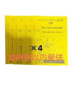 ONE PIECE CARD GAME モンキー・D・ルフィ 4枚セット