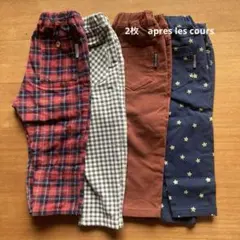 ベビーパンツ 4枚セット まとめ売り apres les cours他