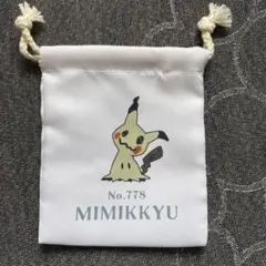 Mimikkyu No.778 巾着袋