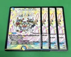 2797 ドレミ団の光魂Go4枚