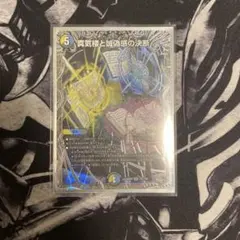 真気楼と誠偽感の決断 パーフェクトペテンシー