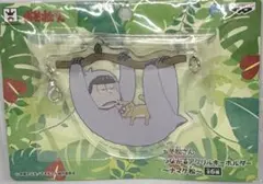 おそ松さん　つながる アクリル キーホルダー　ナマケ松　一松