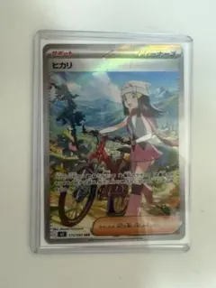 ヒカリ SAR （M2 115/080）インフェルノX PSA10ばちばち個体