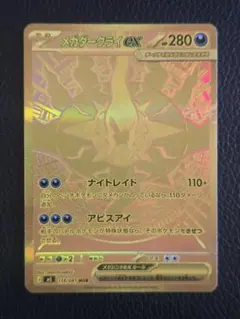 ポケモンカード メガダークライex UR - メルカリ