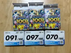 MEGA スタートデッキ100 バトルコレクション