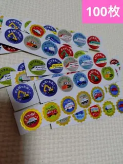 ごほうびシール キラキラ