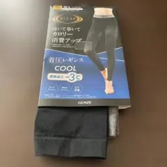 新品✴︎RIZAP 補正レギンス　M-L