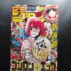 週刊少年ジャンプ 11月10日号 ワンピース特集