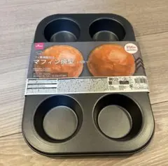 マフィンカップ