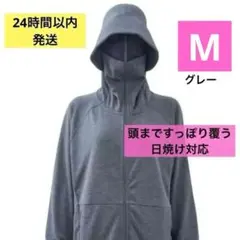 ワークマン クールUVサンシェードパーカーEX Dグレー　Mサイズ