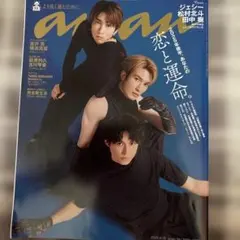 anan 2025.6.18 No.2450