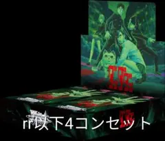 ヴァイス ダンダダン vol.2 RR以下4コン - メルカリ