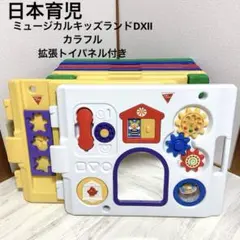 ぐっちゃん様専用 日本育児 ミュージカルキッズランドDXⅡ カラフル 8枚