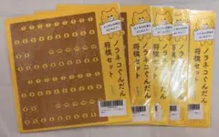 6054 ノラネコぐんだん イベント限定品 クリアしおり ブックマーカー 5