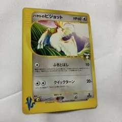2026年最新】ハヤトのピジョットの人気アイテム - メルカリ