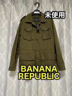 【BANANA REPUBLIC】 ミリタリージャケット 【未使用】 男女兼用