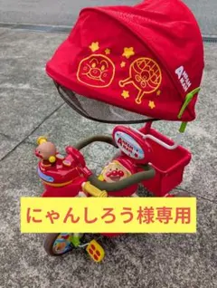 2025年最新】三輪車 それいけ!アンパンマンデラックスII レッド
