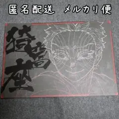 鬼滅の刃✩.*˚ufotable DINING ランチョンマット 煉獄2種 煉獄杏寿郎 第二期】ufotable dining 鬼滅の刃 ランチョンマット