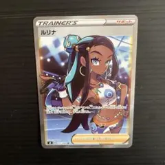 2026年最新】ルリナ srの人気アイテム - メルカリ