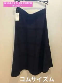 コムサイズム　ロングスカート　ニット　ネイビー