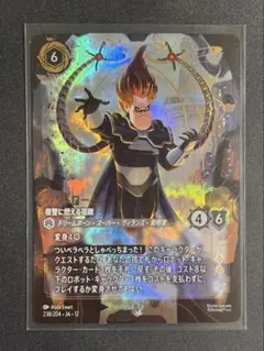 ロルカナ ヒロ•ハマダ アーマー設計者 エンチャンテッド - メルカリ