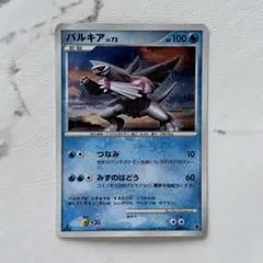 パルキアG LV.X 033/096 良品 最安値 即日発送 ポケモンカード - メルカリ