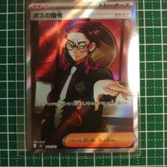 ポケカ　スタートデッキ100 95番　ボスの指令 sr カラスバ　未使用品