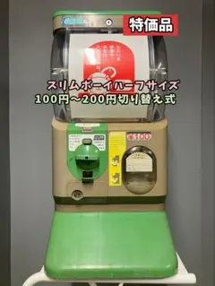 2026年最新】yujin スリムボーイの人気アイテム - メルカリ