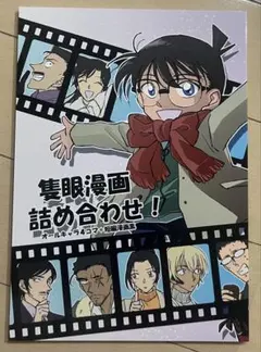 名探偵コナン トンボ学生服 等身大パネル 工藤新一 毛利蘭 江戸川