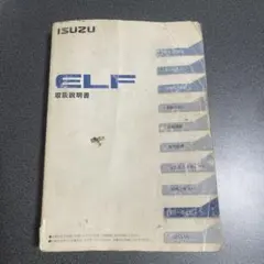 ISUZU いすゞ ビッグホーン 電装ボディー修理書 - メルカリ