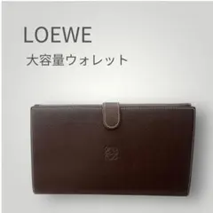LOEWE ロエベ 長財布 アナグラム　大容量 通帳・パスポート　収納可 レザーのサムネイル