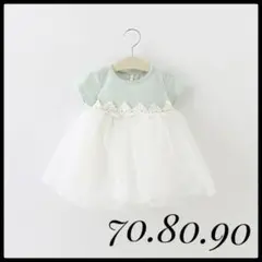 80cm Tシャツ生地のチュールワンピース　緑 ベビードレス 結婚式誕生日