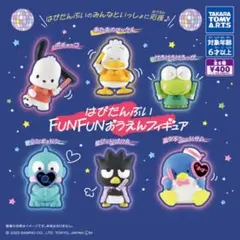 はぴだんぶい！FUNFUNおうえんフィギュア 3体セット