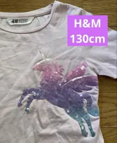 agh様専用⭐︎H&M スパンコール 長袖Ｔシャツ ゆめかわユニコーン　130cm
