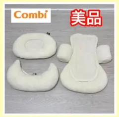 combi ネムリラ オート おやすみドーム 新生児 クッション