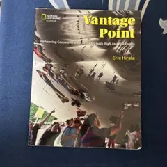 Vantage Point - Eric Hirata