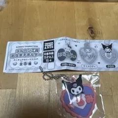 サンリオ メルヘン工房 おなまえホルダー クロミ ガチャ