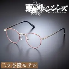 ★【正規品】東京リベンジャーズ 三ツ谷隆　眼鏡コレクション　プレミアムバンダイ