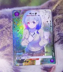 ユニアリ 陰実 ベータ 星1 パラレル 陰の実力者になりたくて - メルカリ