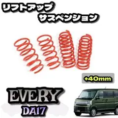 2026年最新】da64v サスペンションの人気アイテム - メルカリ