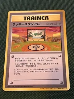ラッキースタジアム 東北地方 ディグダ ポケモンカード 旧裏 プロモ