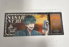 白膠木簓　ヒプノシスマイク　8th オンくじ