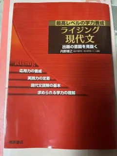 【駿台】『合格への現代文読解法－必修問題研究－　内野博之　第1回授業ノート』+α 駿台】『合格への現代文読解法－必修問題研究－ 内野博之 第1回