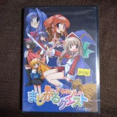 魔女っ子さゆりんのまじかるクエスト　Prologue　PCソフト　新品・未開封