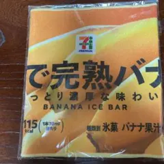 セブン-イレブン Happyくじ F賞 まるでシリーズ ロングタオル